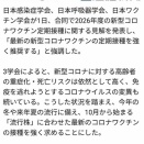 『　都議会、地球温暖化、毒ワクと闇だらけ　』