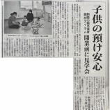 『病児保育施設スクラム移転OPEN！！』の画像