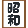 【画像】昭和の中学生ｗｗｗｗｗｗｗｗｗｗｗｗｗｗｗｗｗｗｗｗｗｗｗｗお前らこれ目の前にいたら敬語でしか話せないだろｗｗｗ