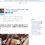 母親と風呂に入るのは何歳まで？ 23歳になっても毎日母と入る親子が話題に