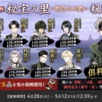 ※非公式 刀剣乱舞(とうらぶ)攻略速報