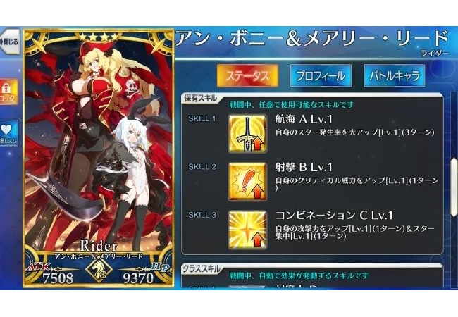 【FateGO】アン・ボニー＆メアリー・リード再臨させてみた【フェイトグランドオーダー】