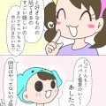 ヲタママは子どもの好きを大事にしたい⑤