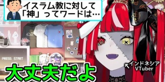 【ホロID】オリー、「神」について文化の違いで不安になった日本人に優しく教えてあげる