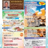 『6月号のお知らせ』の画像