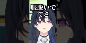 【ぶいすぽ】リスナーからえっどい目で見られることにキレるのせさん