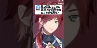 【にじさんじ】ガチ恋勢について語るローレン