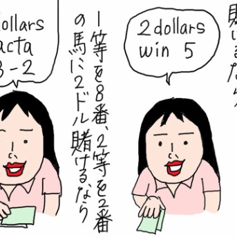 ホームステイしていた時の日記から⑥初めての競馬