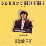 留年エセ音域blog