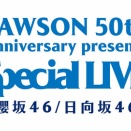 【日向坂46・櫻坂46】合同感はあんま無かったな… ローソンライブのセトリ・感想まとめがこちら