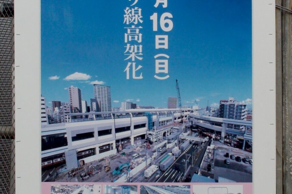 レール Kq倶楽部 京急蒲田駅