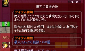 アルカナと人形術が未習得でもマリオネットリンク使用可能！ビューティクーポンで魅力的な外見に