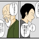 【メンヘラ師匠22】
