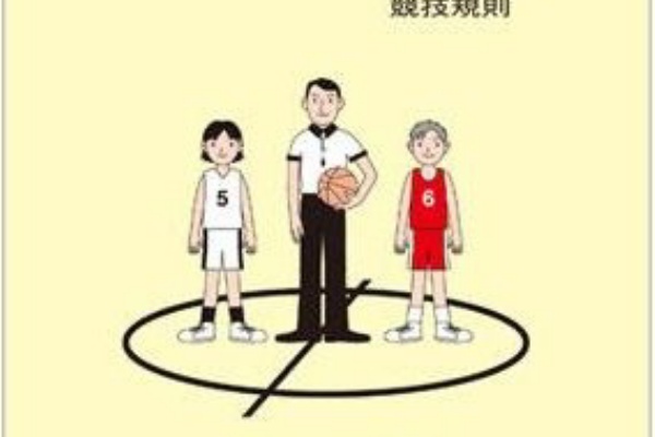 バスケ好き レフリー大好き 熱いおっちゃん のblog Nbj バスケの審判始めるぞ