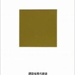 間違ってもいいから思いっきり