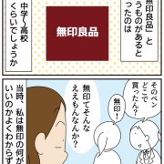 今まで入ったことない！未開の地②