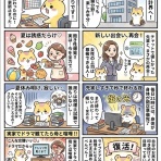 はむ子の挑戦｜税理士を目指したデコボコ成長記