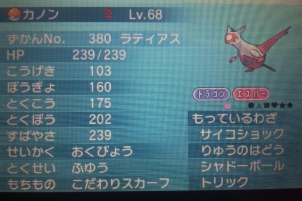 デデンネ通信 ゲーム ポケモンxy デデンネ通信 ゲーム ポケモンxy