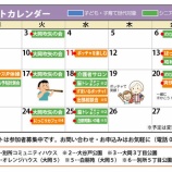 『2026年2月のイベントカレンダー』の画像