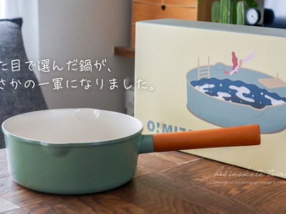 見た目で選んだ鍋が、まさかの一軍になりました。（PR）