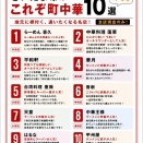 【さいたま市】町中華マニアぺーいちと選ぶこれぞ町中華10選