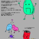 キャラ設定 シーグラス（キャプテンジョリーのクルー）