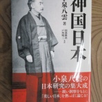 有機無農薬栽培茶　国友農園