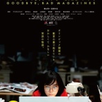 暗闇の中に世界がある ーこの映画を観ずして死ねるか！ー