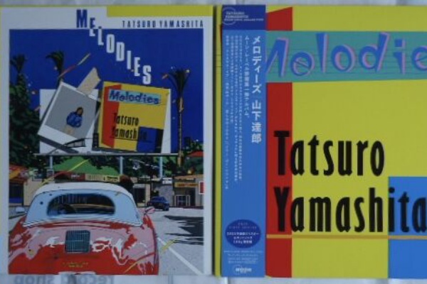 マーメイド号の紙ジャケだけじゃ生きてゆけない!