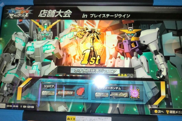 プレイステージ ウイン ６ 大会フリプ告知