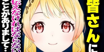 【ホロライブ】奏、GW終わりの歌を歌ってくれる(特大煽り)