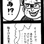 変なやつシリーズ〜女性専用車両に乗る男H川編〜50