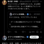 シン・源氏物語