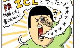 【PR】ICL受けた体験レポ書くぜ！【SBC新宿近視クリニック】