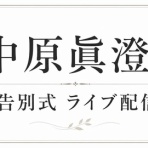 日本キリスト教団　内丸教会2022〜