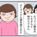 映画 Michael／マイケル【アラカン】キング・オブ・ポップの素顔を知る