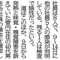 「新たに4人感染」の記事