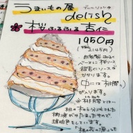 delish（でぃ～りっしゅ）＠石川台（塩そば）