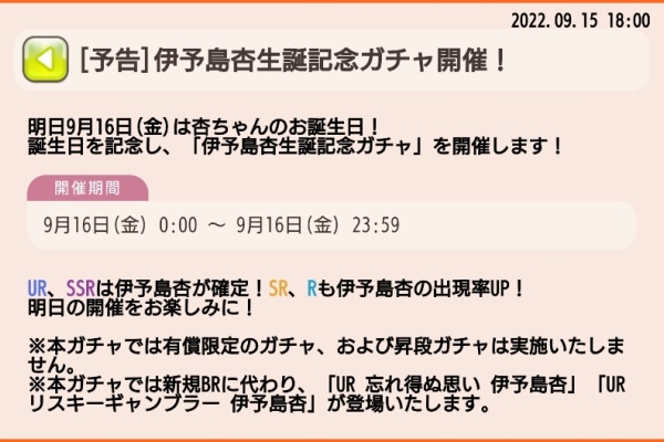 ゆゆゆいメモ帳 ガチャ ゆゆゆいメモ帳 ガチャ