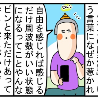 サミィ・チャンのしょうもない日報『朝刊です！』