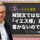 エペソ4：1-6 10/14