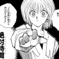 『ハンター×ハンター』クラピカ、エンペラータイムを長時間やりすぎて寿命が残り少ない…
