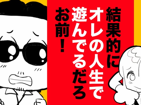 【THEALFEE】アルフィー桜井さん「結果的にオレの人生で遊んでるだろお前！』アルフィー漫画イラストマンガ