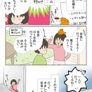 奈良ひとり旅 ～熱い想いを乗せて～ ①