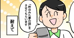 こんな負け方じゃ負けきれない