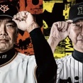 巨人ファン『橋上やめろ』←阪神ファンからすると阿部のままだと優勝争いすら厳しかっただろ