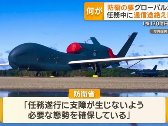 大型無人偵察機グローバルホーク「任務中だった」…墜落地点など詳細明かされず！