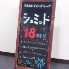 『5月のシュミットの店頭イベントのご案内　2025/05/09』の画像