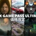 【神】Xboxゲームパスアルティメット、月額2750円→1550円に価格改定★2