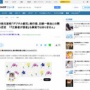 【炎上】TBS報道特集「安倍元首相のデジタル献花に旧統一教会信者が影響？」 → 実行委員会が否定「『立案者が信者』も事実ではない」